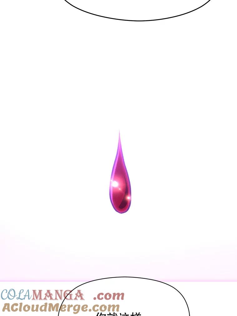 《超越时间的大魔导士》65.圣痕 第57页
