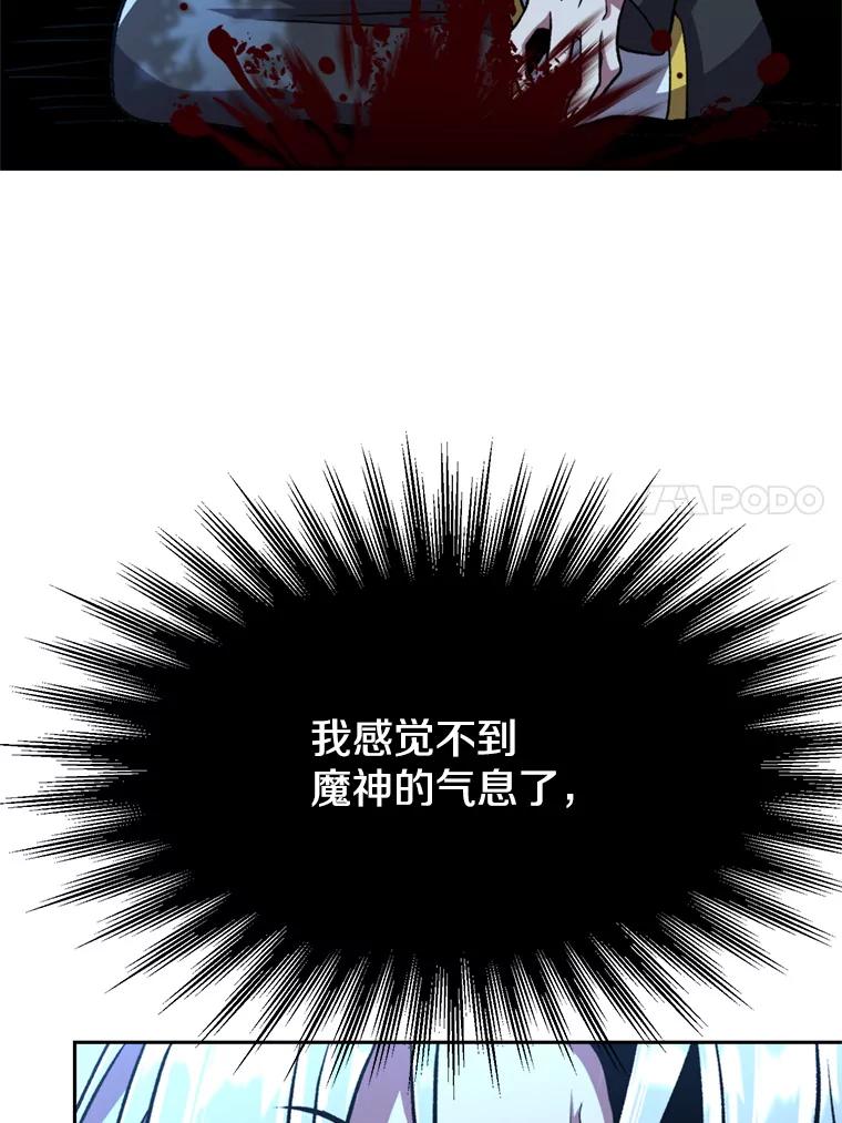 《超越时间的大魔导士》65.圣痕 第91页
