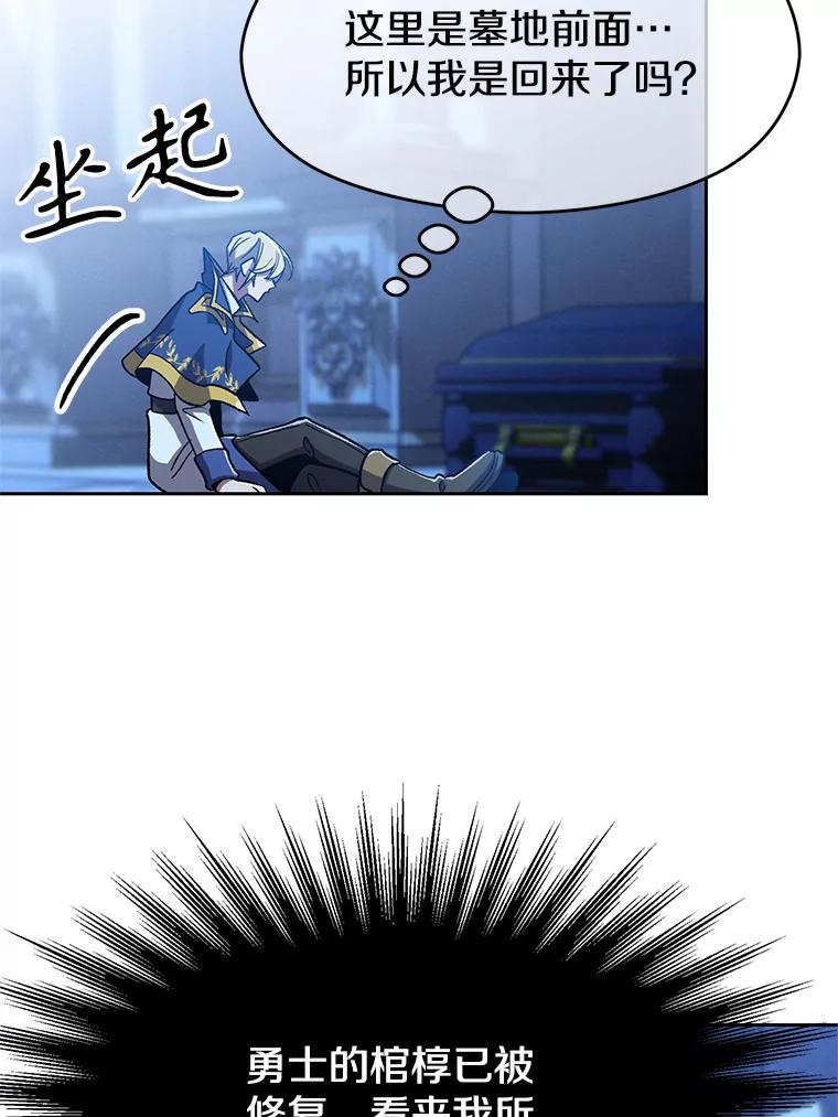 《超越时间的大魔导士》65.圣痕 第6页