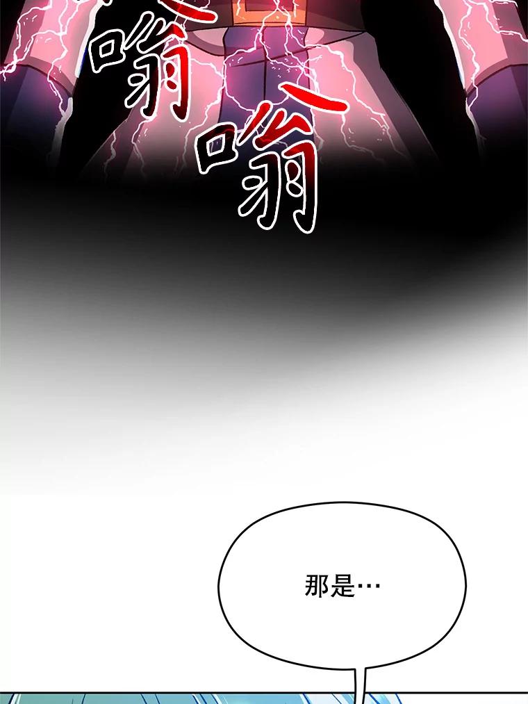 《超越时间的大魔导士》65.圣痕 第31页