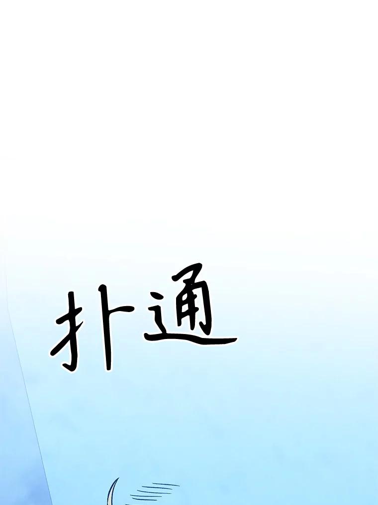 《超越时间的大魔导士》65.圣痕 第3页