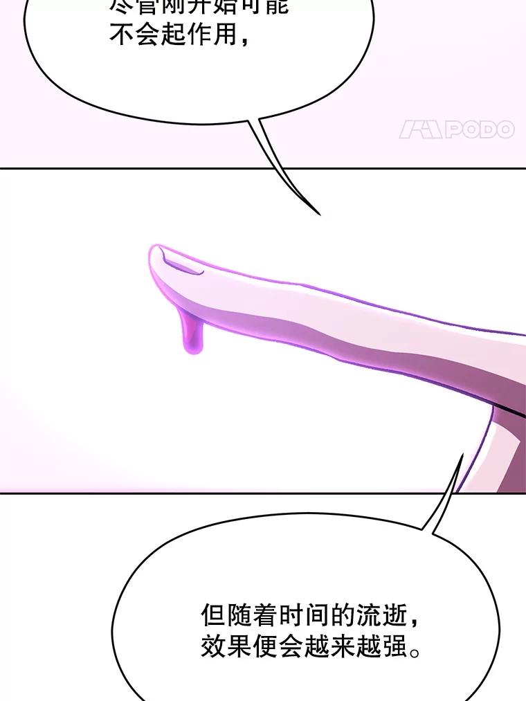 《超越时间的大魔导士》65.圣痕 第56页