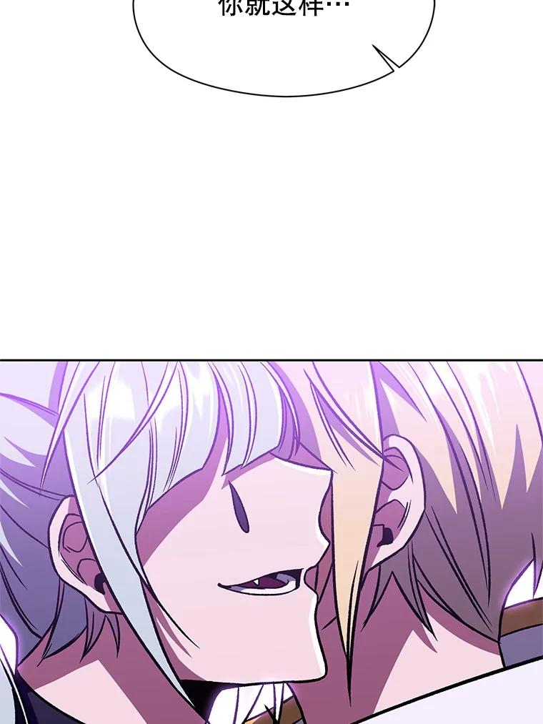 《超越时间的大魔导士》65.圣痕 第58页