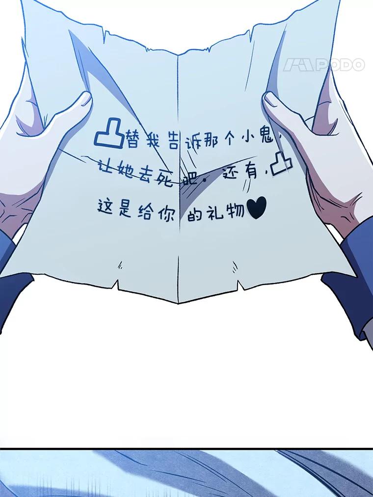 《超越时间的大魔导士》65.圣痕 第24页