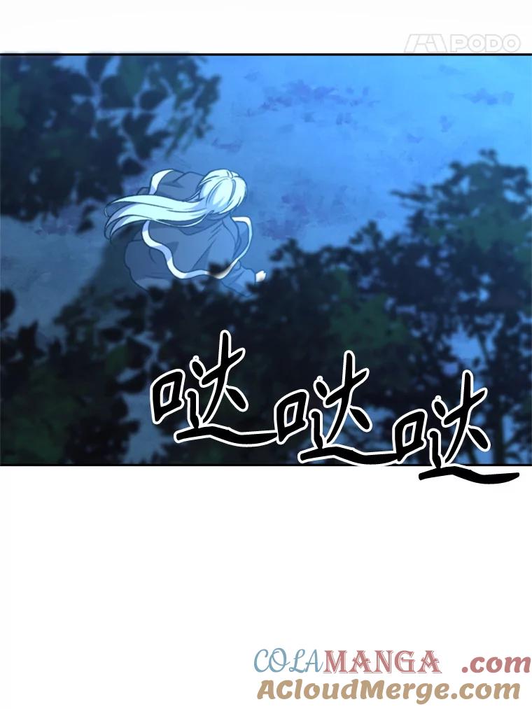 《超越时间的大魔导士》65.圣痕 第101页
