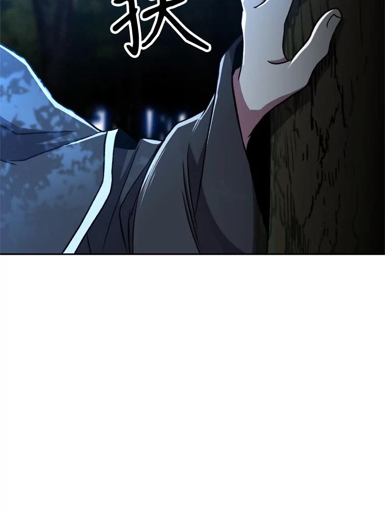 《超越时间的大魔导士》65.圣痕 第86页