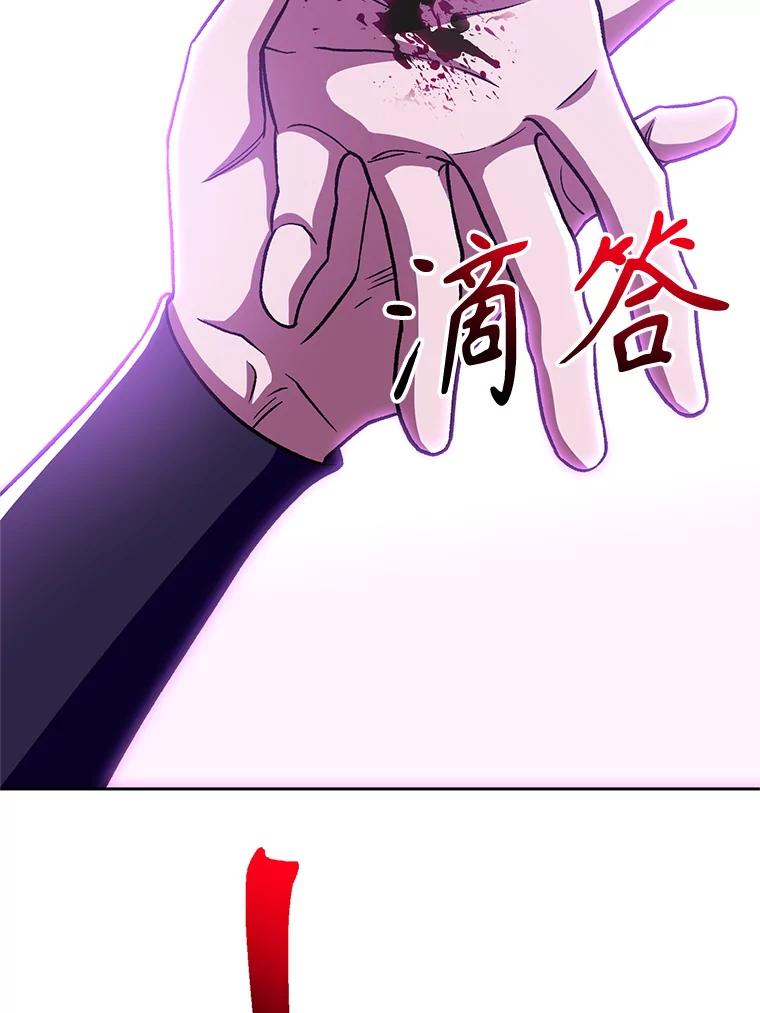 《超越时间的大魔导士》65.圣痕 第60页