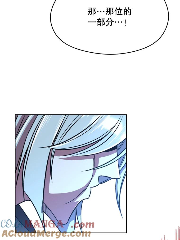 《超越时间的大魔导士》65.圣痕 第89页