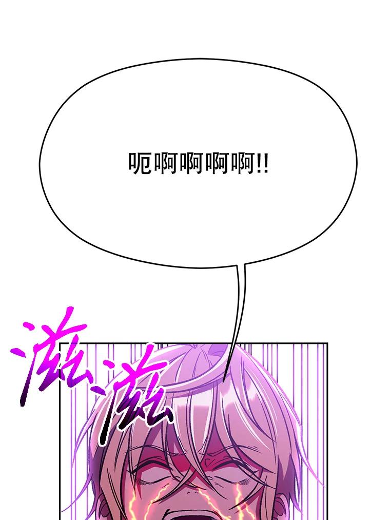 《超越时间的大魔导士》65.圣痕 第63页