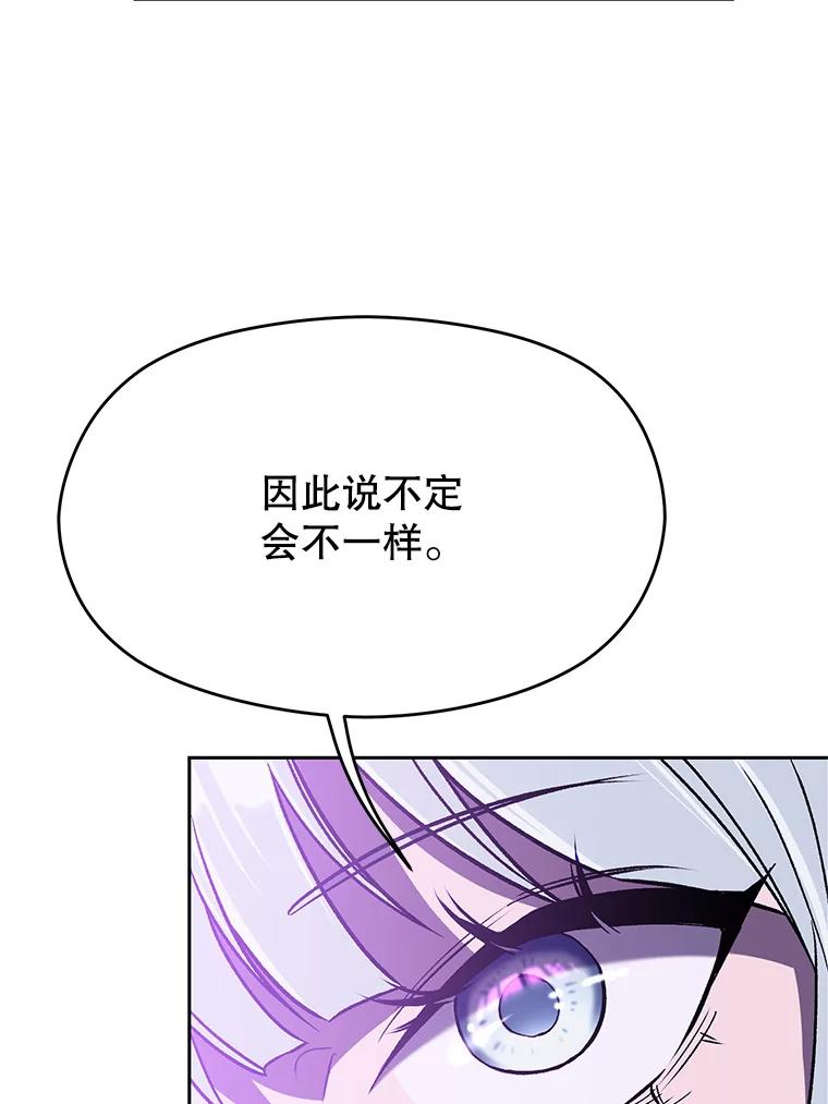 《超越时间的大魔导士》65.圣痕 第47页