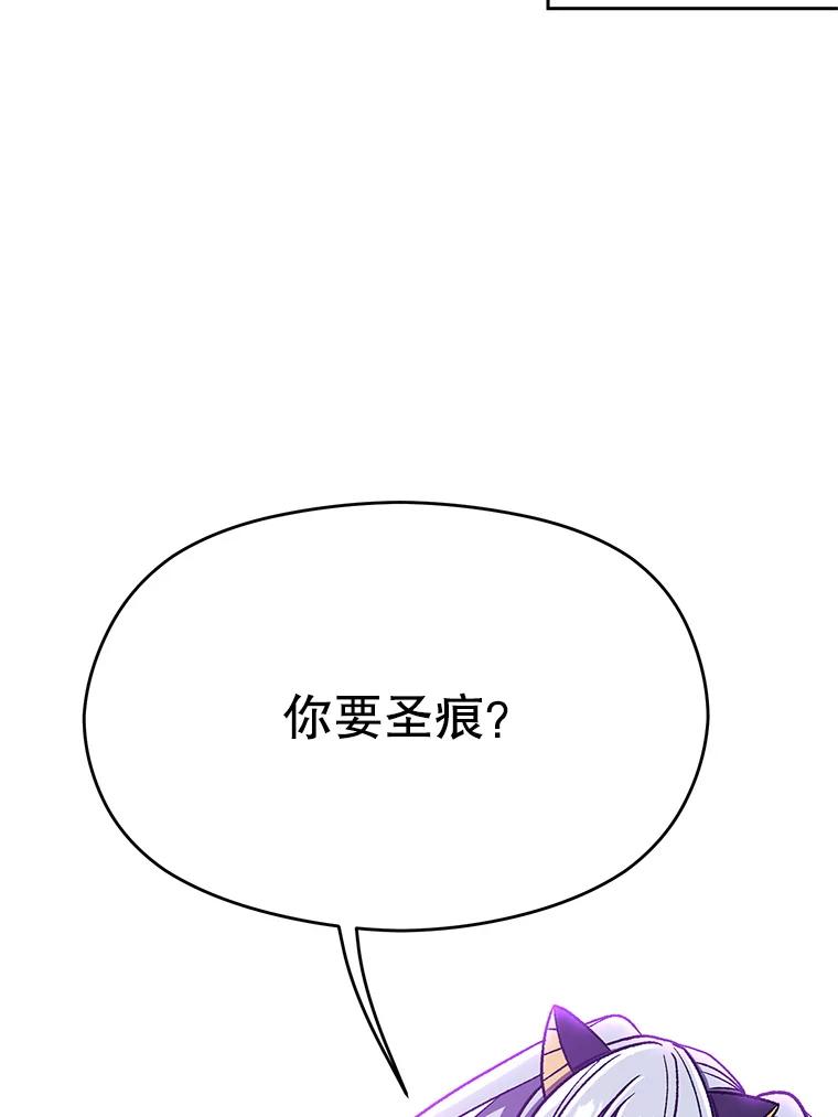 《超越时间的大魔导士》65.圣痕 第35页