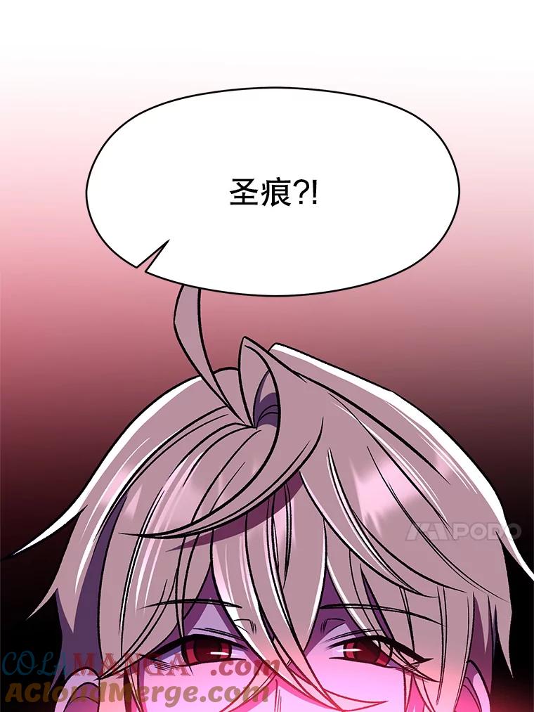 《超越时间的大魔导士》65.圣痕 第33页