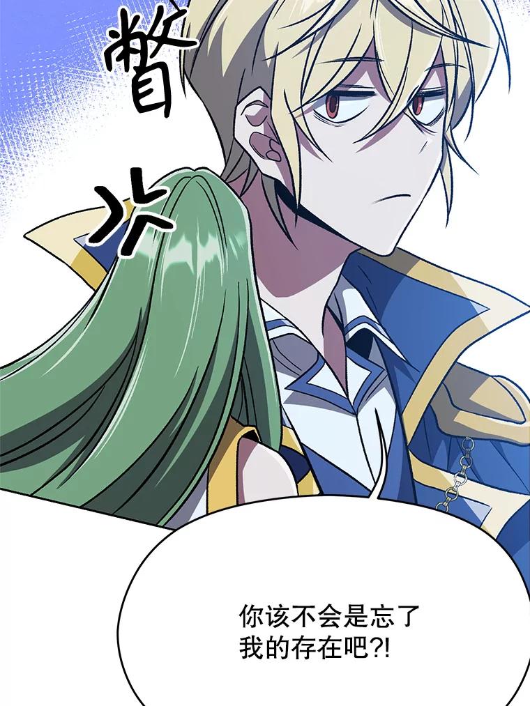 《超越时间的大魔导士》65.圣痕 第10页