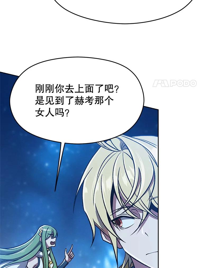《超越时间的大魔导士》65.圣痕 第11页