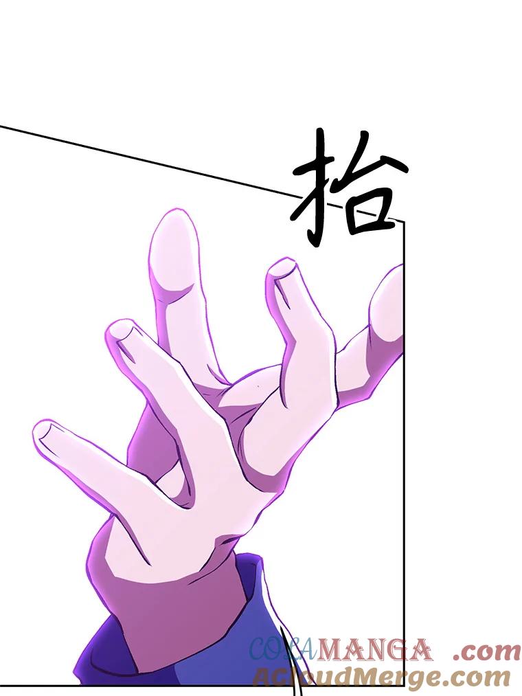 《超越时间的大魔导士》65.圣痕 第37页