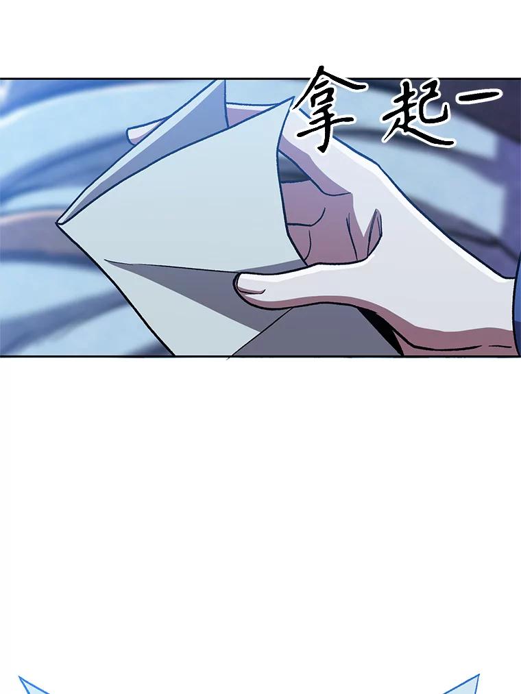 《超越时间的大魔导士》65.圣痕 第23页