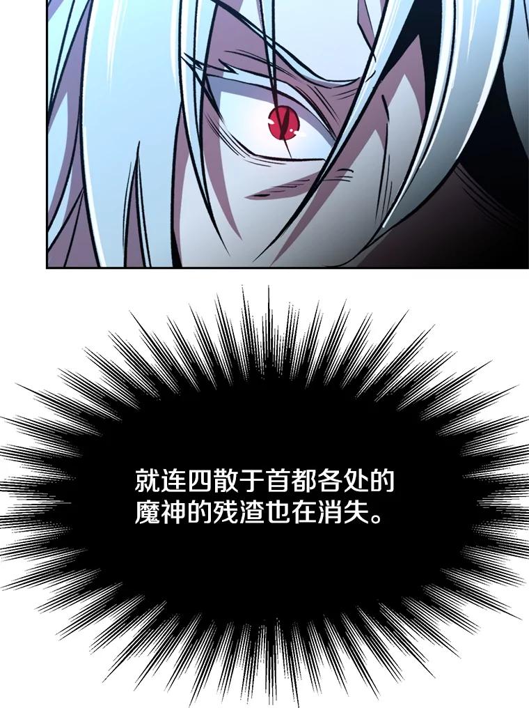 《超越时间的大魔导士》65.圣痕 第92页