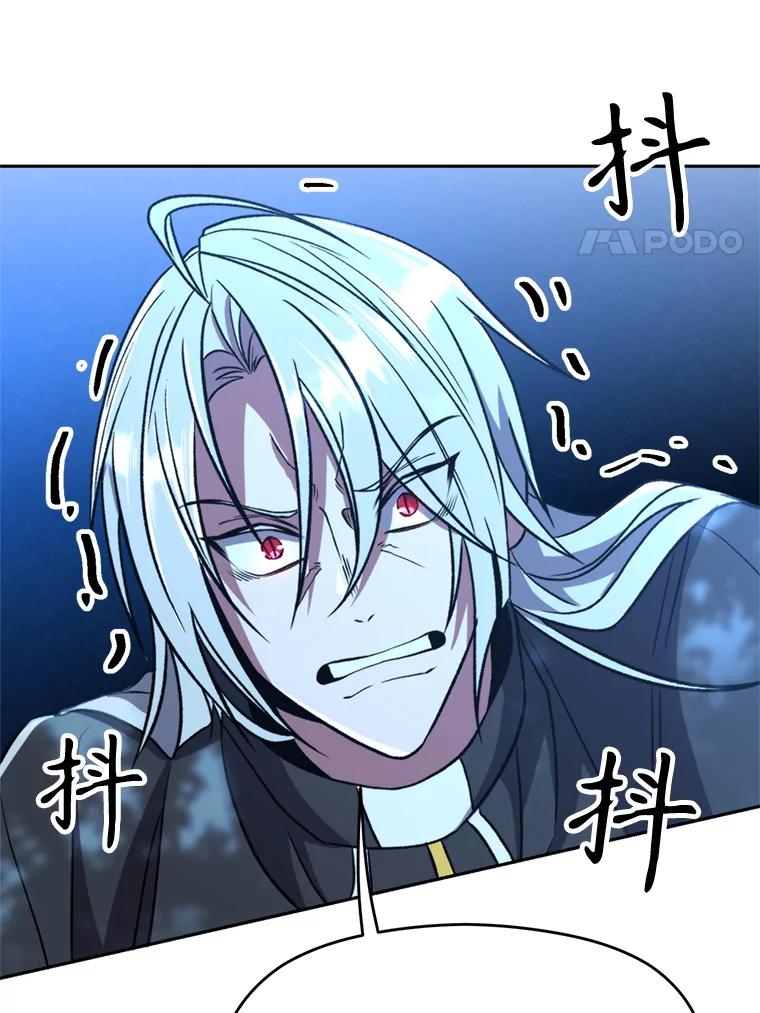 《超越时间的大魔导士》65.圣痕 第88页