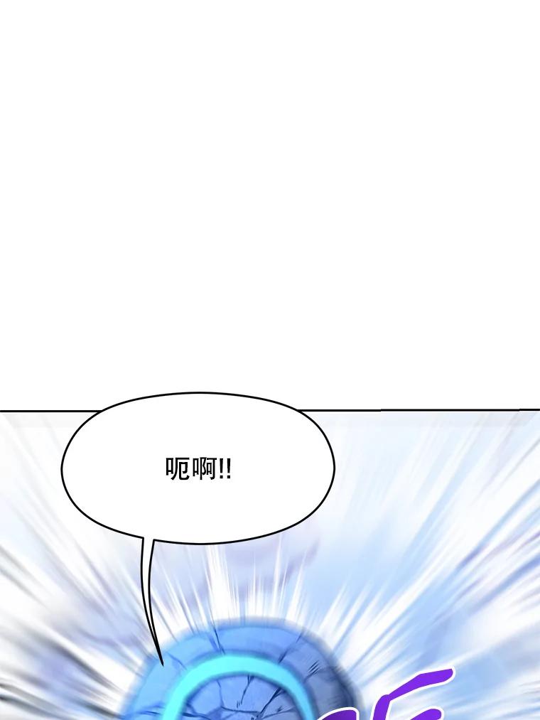 《超越时间的大魔导士》65.圣痕 第18页