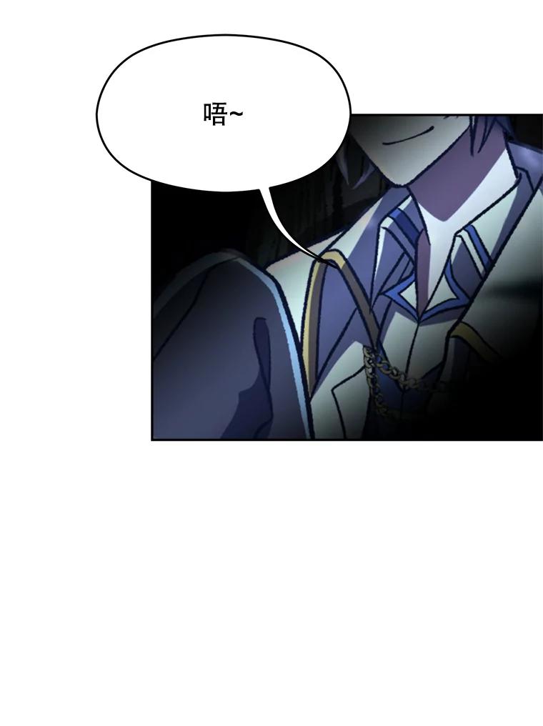 《超越时间的大魔导士》65.圣痕 第102页