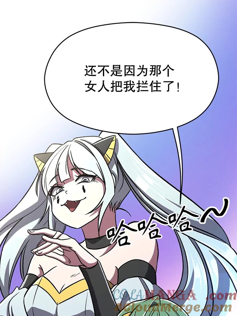 《超越时间的大魔导士》65.圣痕 第13页