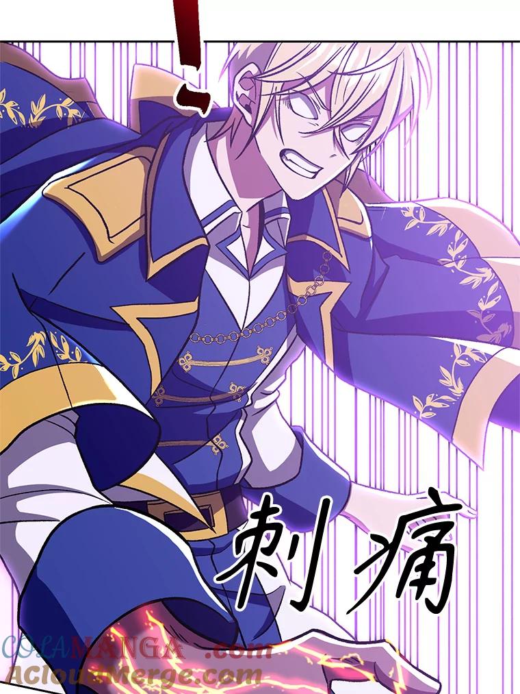 《超越时间的大魔导士》65.圣痕 第61页