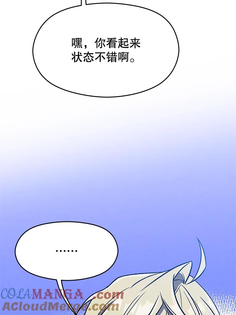 《超越时间的大魔导士》65.圣痕 第9页