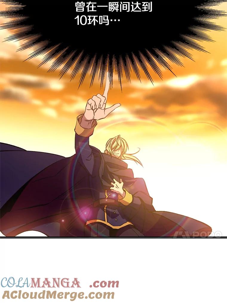 《超越时间的大魔导士》65.圣痕 第49页