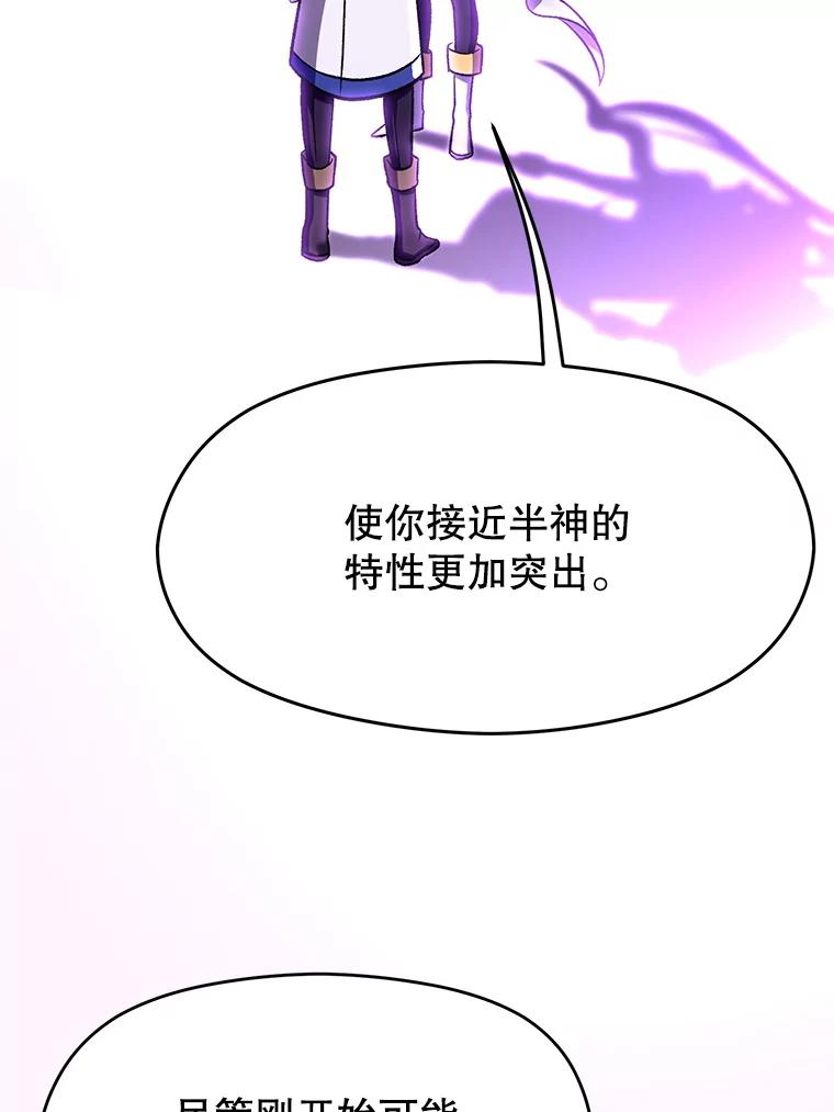 《超越时间的大魔导士》65.圣痕 第55页