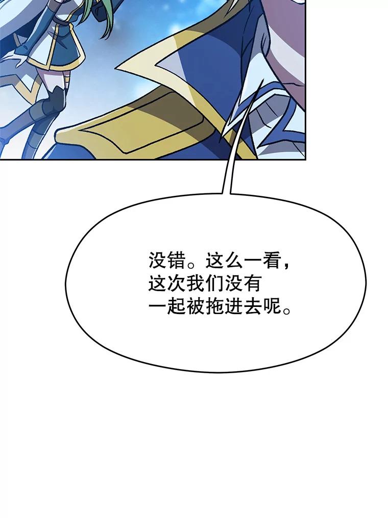 《超越时间的大魔导士》65.圣痕 第12页