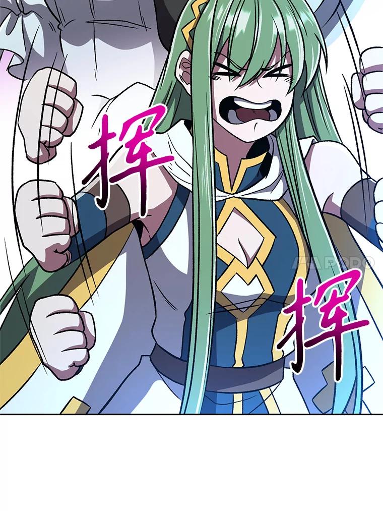 《超越时间的大魔导士》65.圣痕 第14页