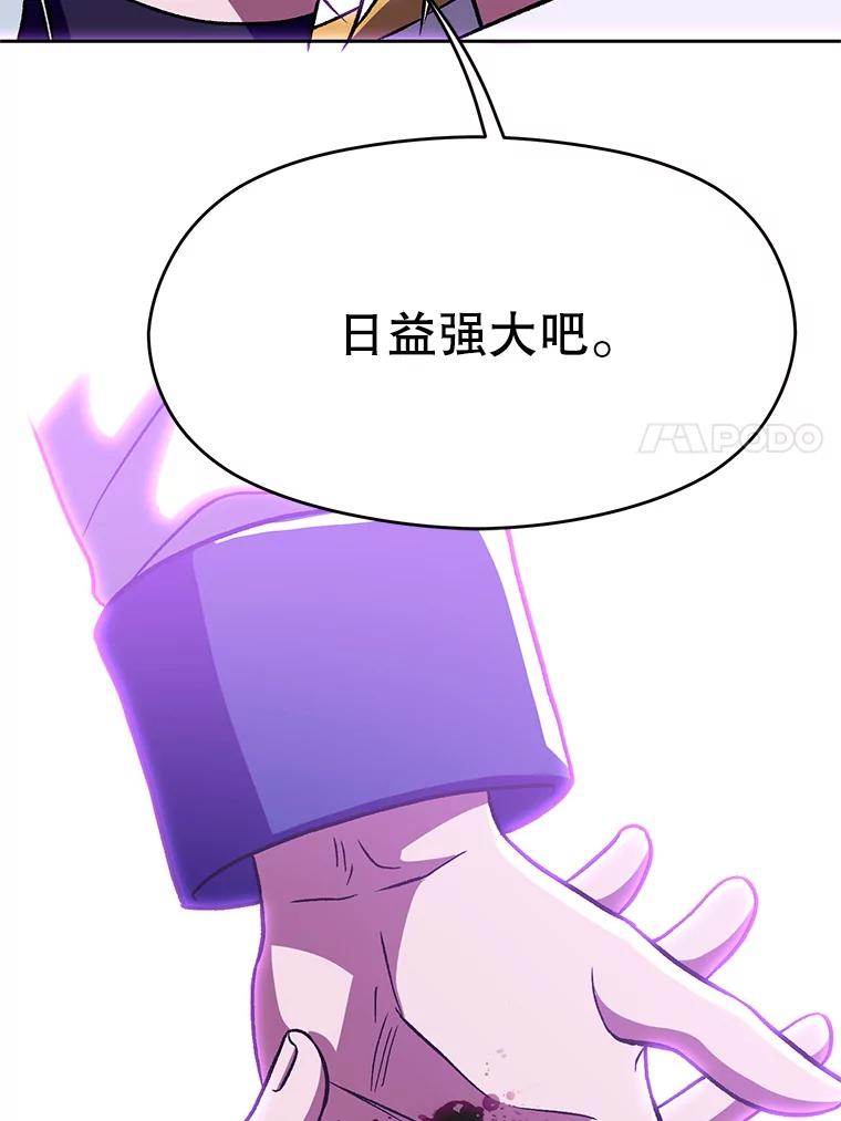 《超越时间的大魔导士》65.圣痕 第59页