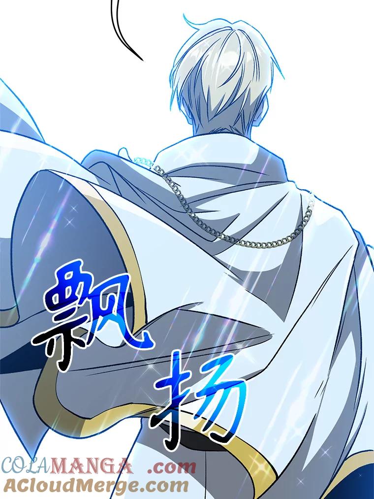 《超越时间的大魔导士》65.圣痕 第29页