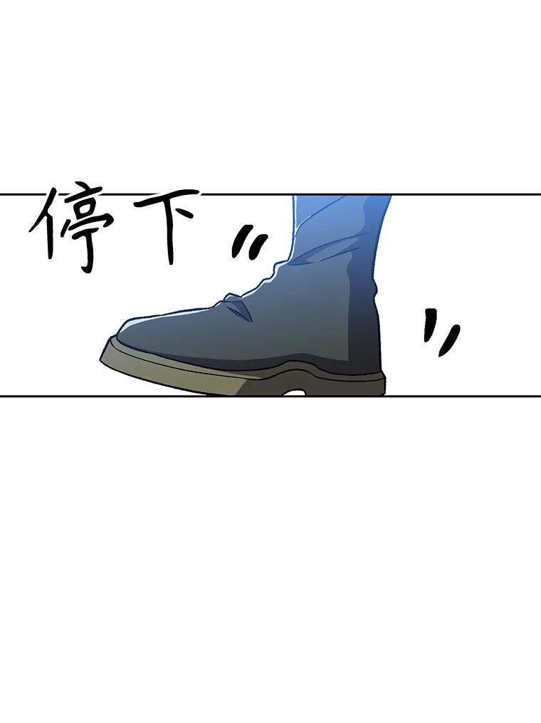 《超越时间的大魔导士》65.圣痕 第82页