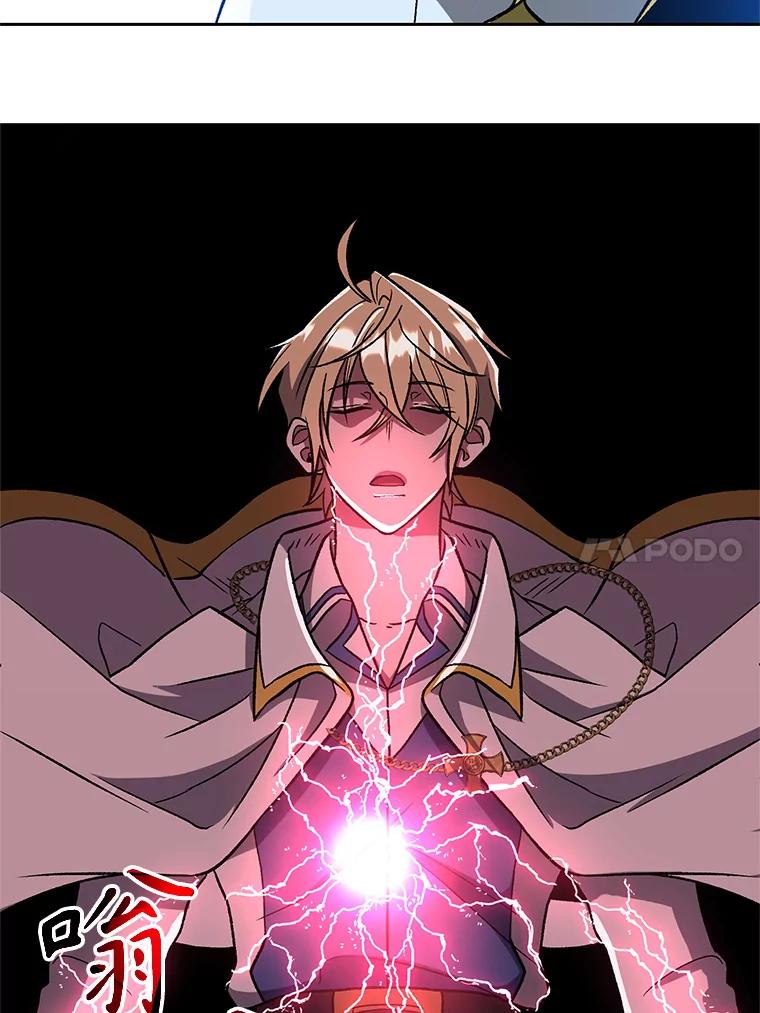《超越时间的大魔导士》65.圣痕 第30页