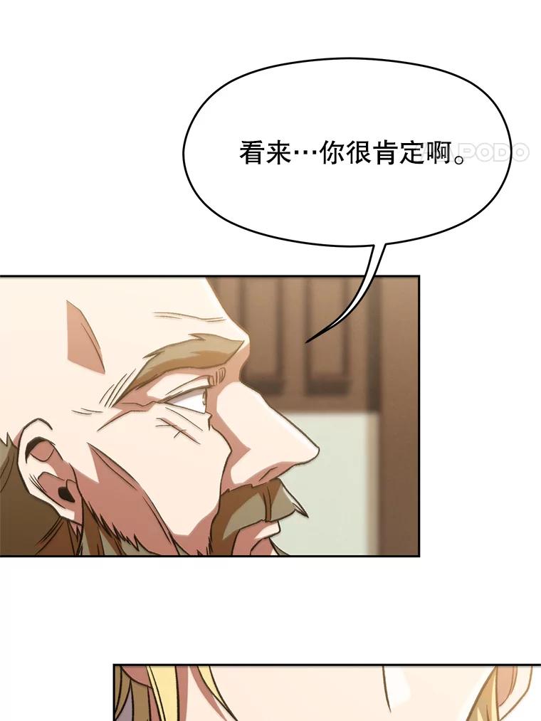《超越时间的大魔导士》66.反思 第50页