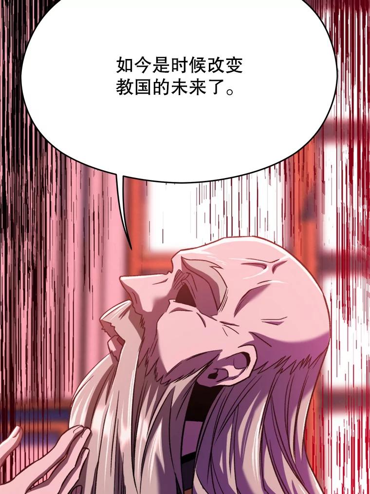 《超越时间的大魔导士》66.反思 第33页