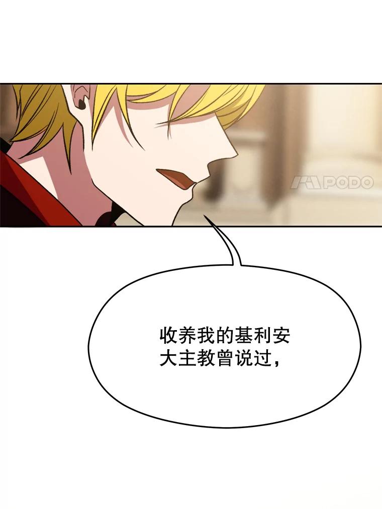 《超越时间的大魔导士》66.反思 第76页