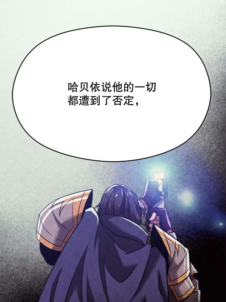 《超越时间的大魔导士》66.反思 第65页