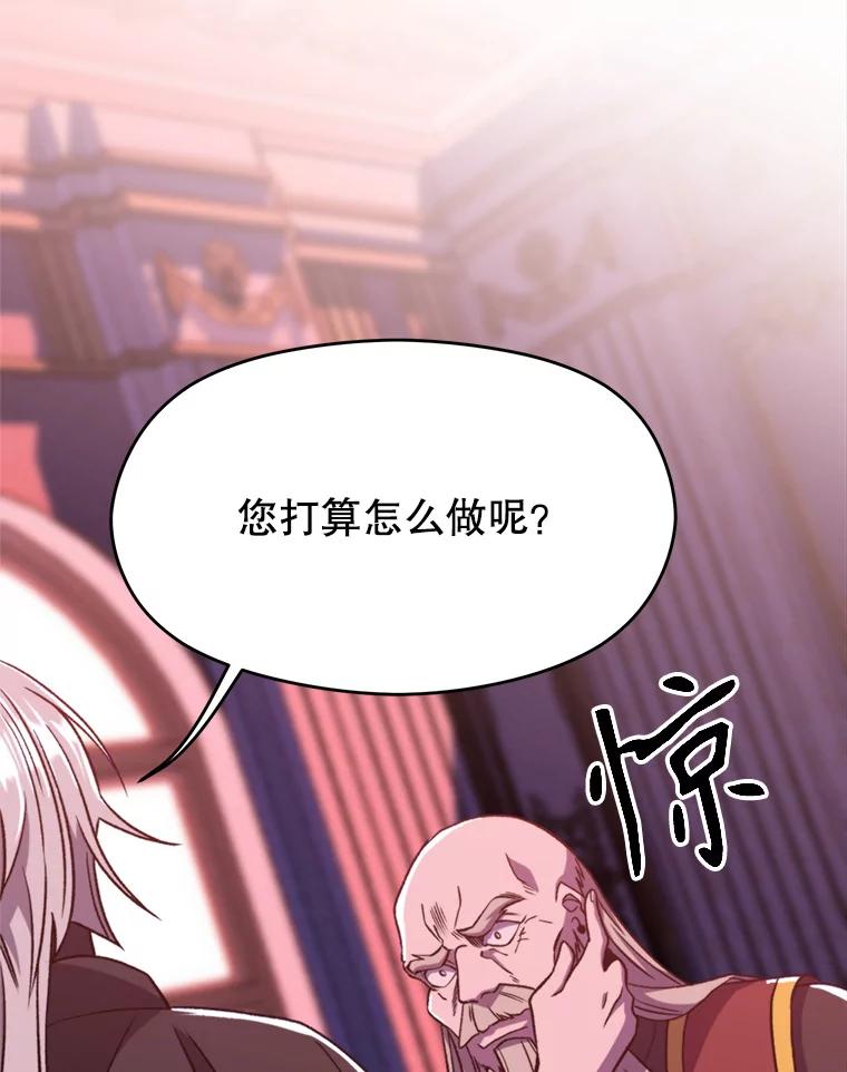 《超越时间的大魔导士》66.反思 第22页