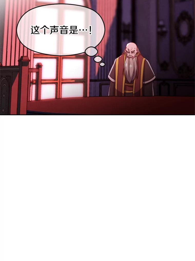 《超越时间的大魔导士》66.反思 第9页