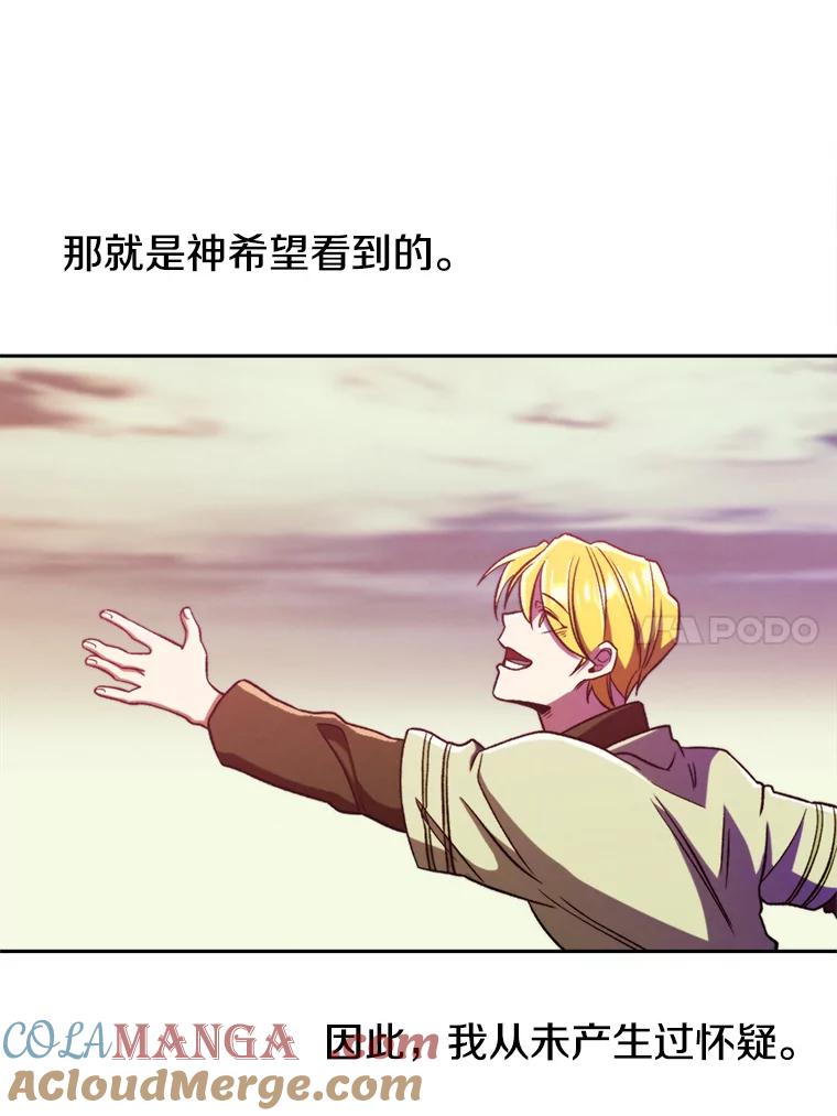 《超越时间的大魔导士》66.反思 第79页