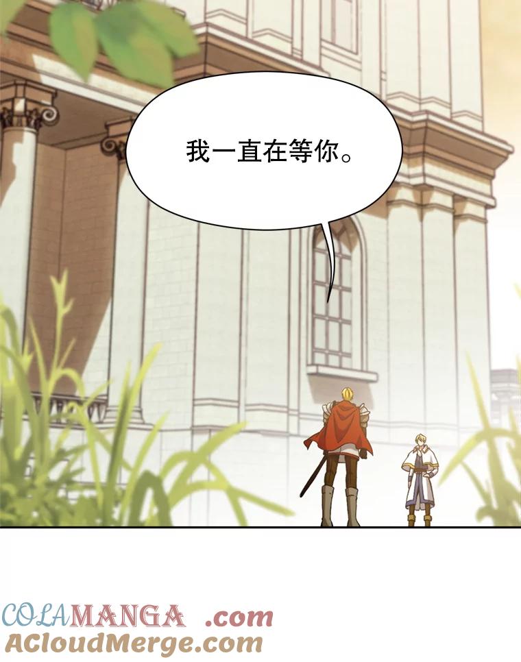 《超越时间的大魔导士》66.反思 第59页