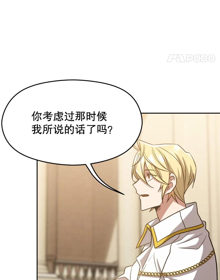 《超越时间的大魔导士》66.反思 第60页