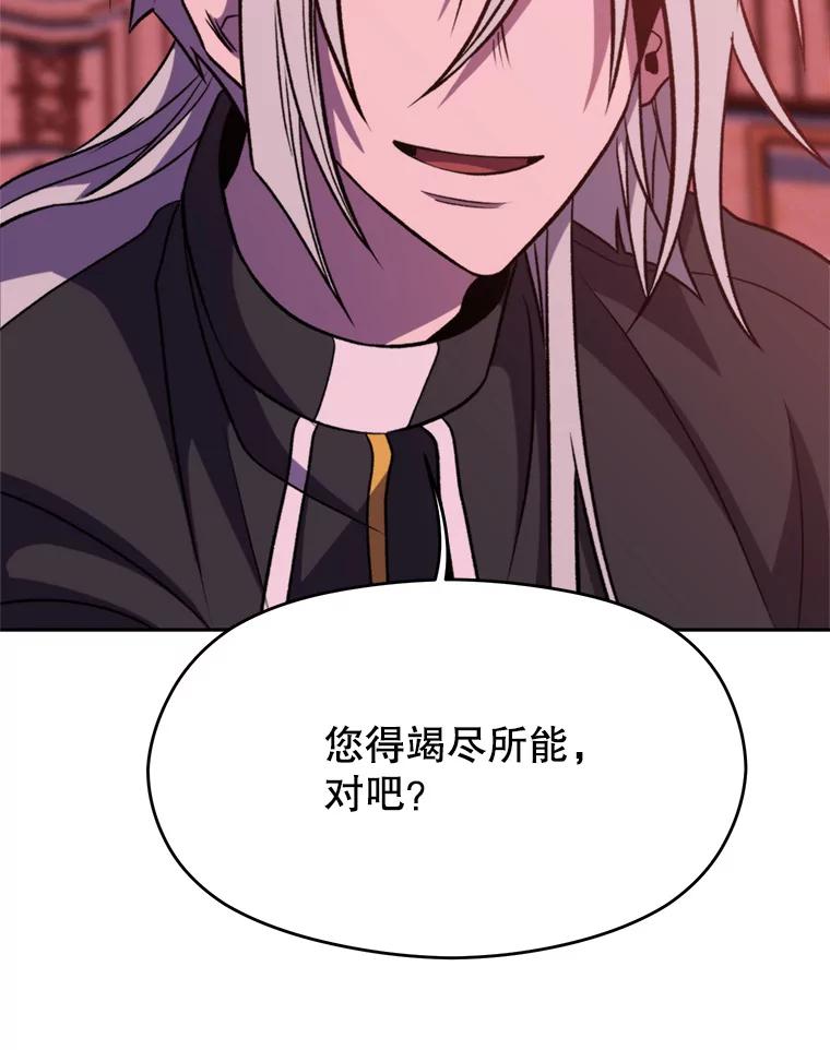 《超越时间的大魔导士》66.反思 第25页