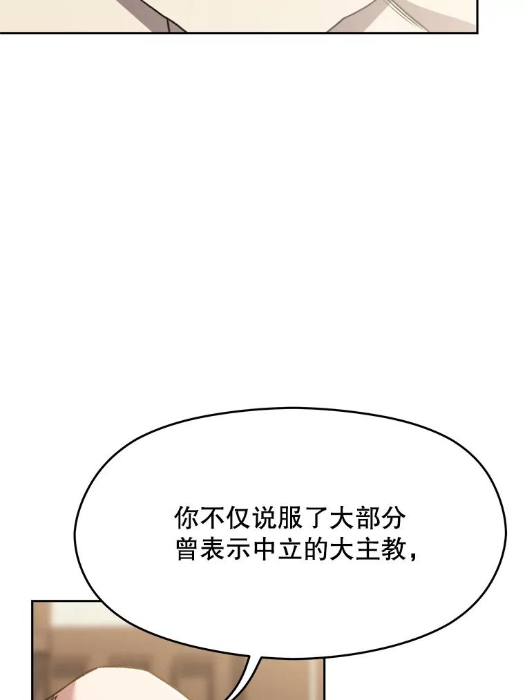 《超越时间的大魔导士》66.反思 第38页