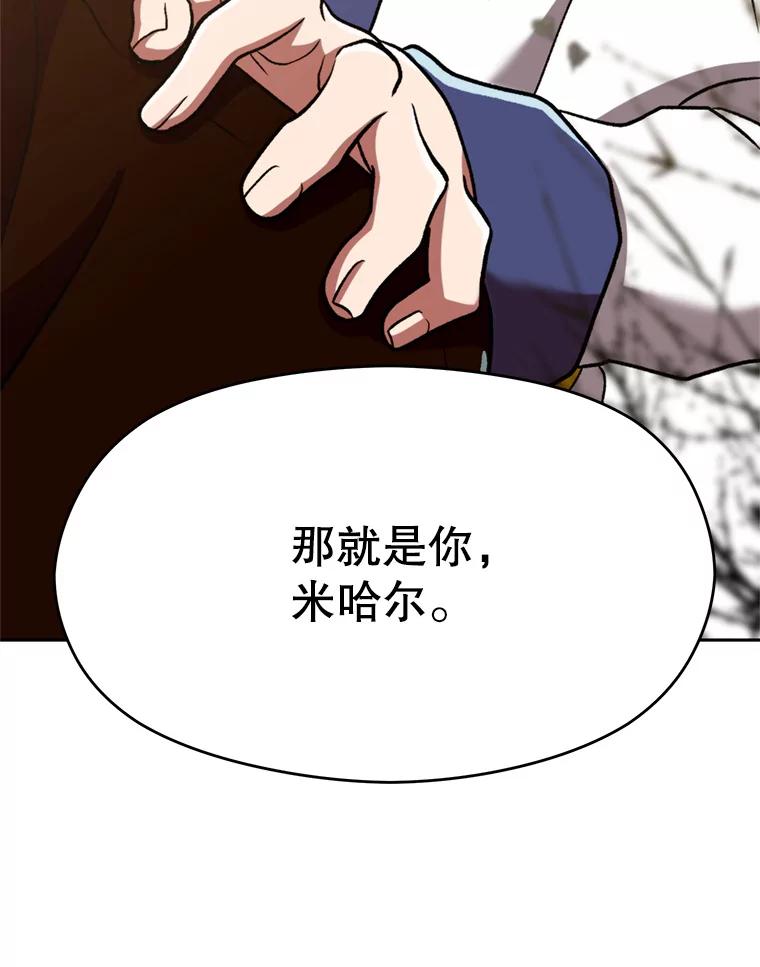 《超越时间的大魔导士》66.反思 第84页