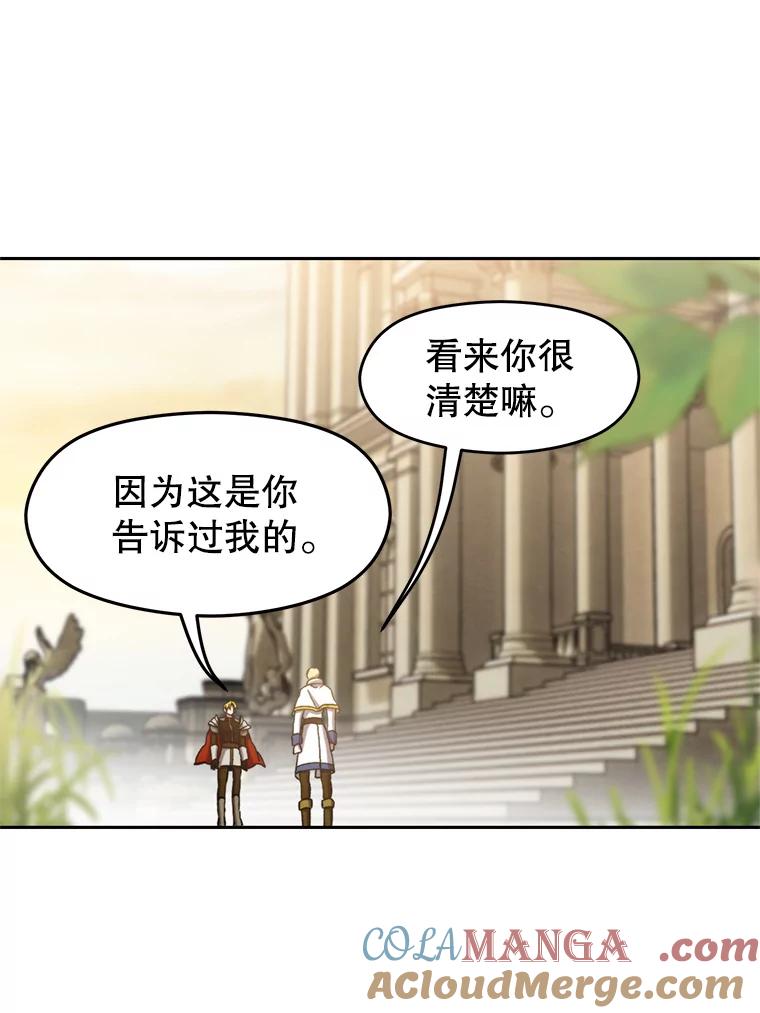 《超越时间的大魔导士》66.反思 第75页