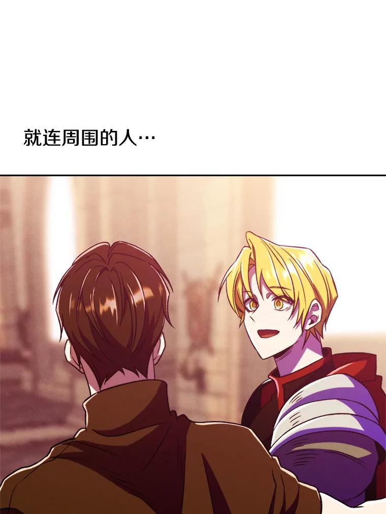 《超越时间的大魔导士》66.反思 第80页