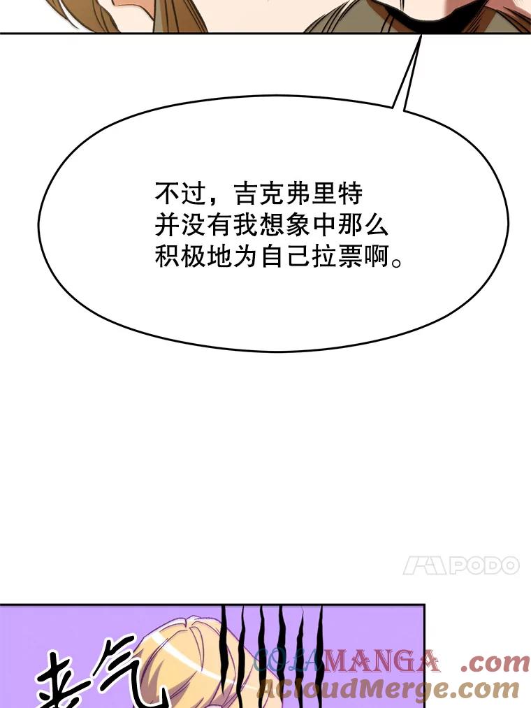 《超越时间的大魔导士》66.反思 第43页